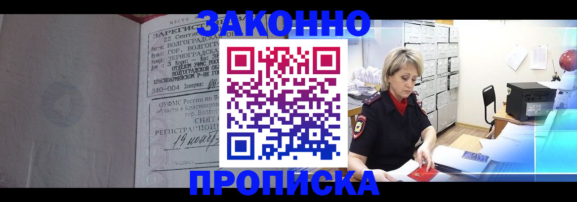 прописка для школы в Сергиевом Посаде