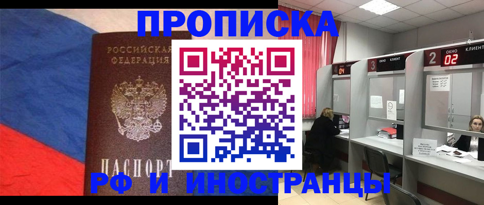 временная регистрация для всех в Сергиевом Посаде